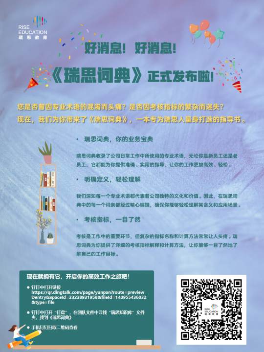 瑞思词典.jpg